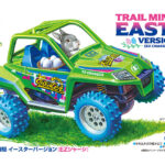 Tamiya Trail Easter Version Mini 4WD