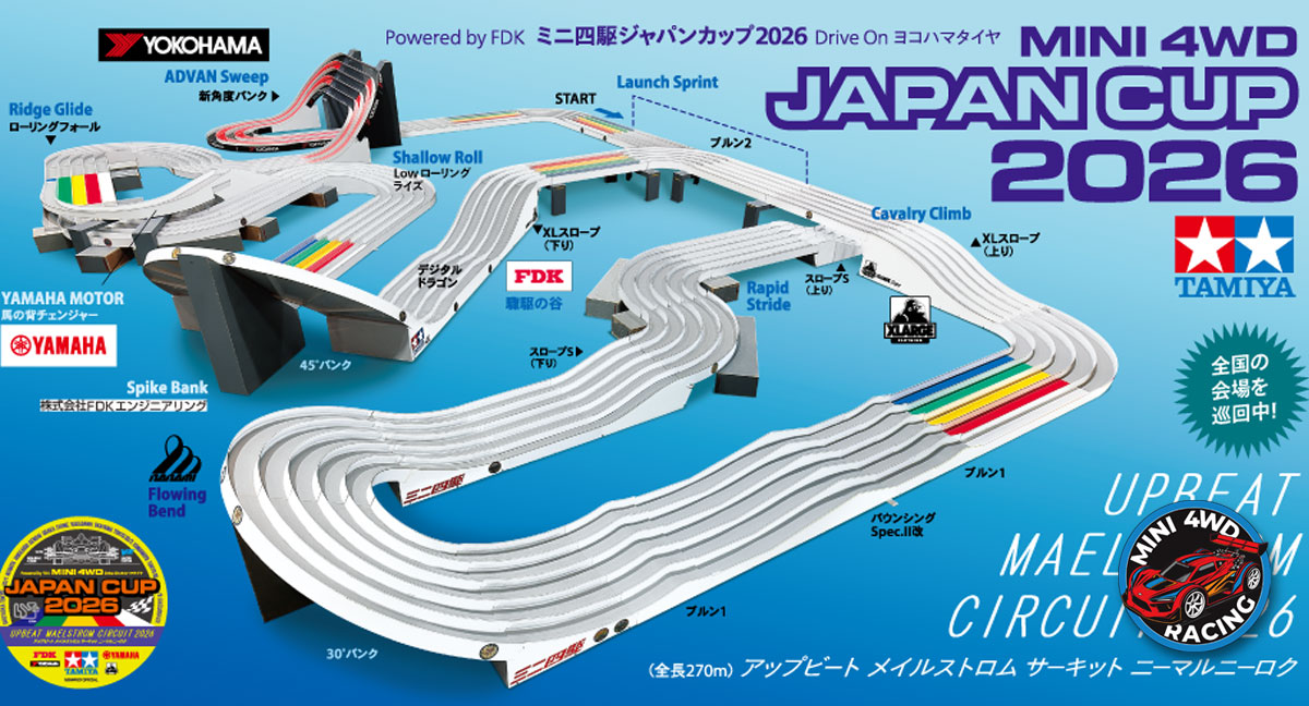 Japan Cup Tokyo 2 Cancelled